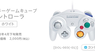 Nintendo Releasing NEW White GameCube Controller